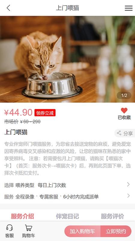 爱宠宠_图片3