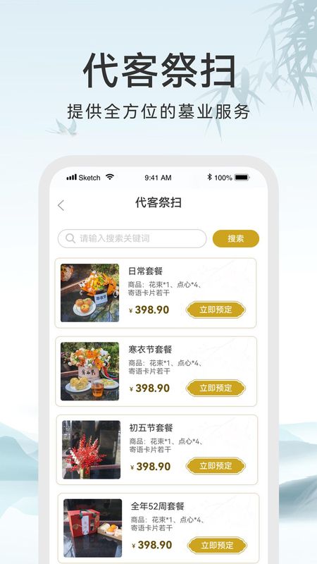 八达岭陵园_图片3