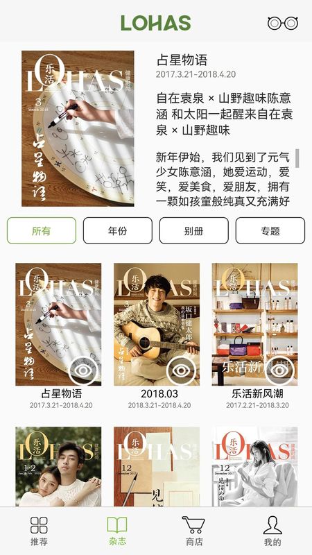 LOHAS 乐活_图片4