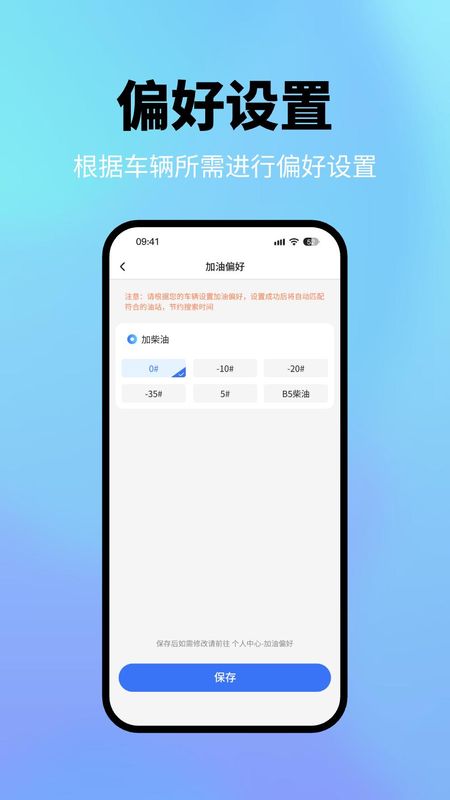 星通加油_图片3