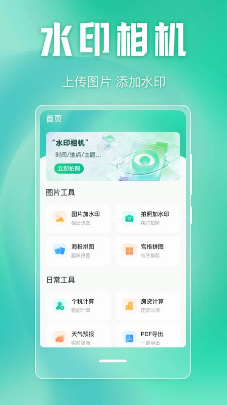 万能水印_图片1