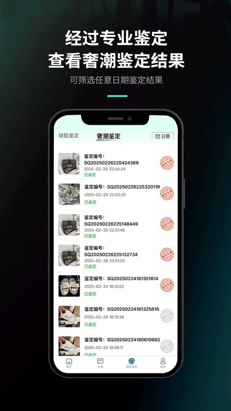 InCheck鉴定_图片3