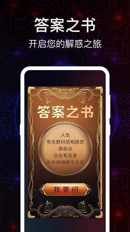 真心话Go大冒险_图片2