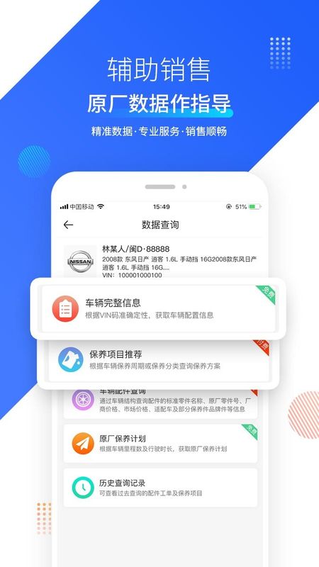 奥烨车店下载_图片3