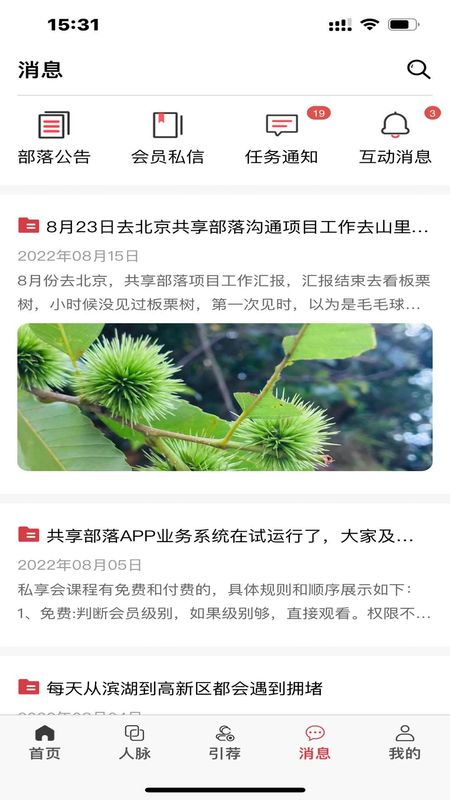 MBA共享部落_图片3