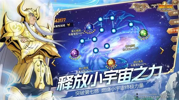 圣斗士星矢重生360下载_图片3
