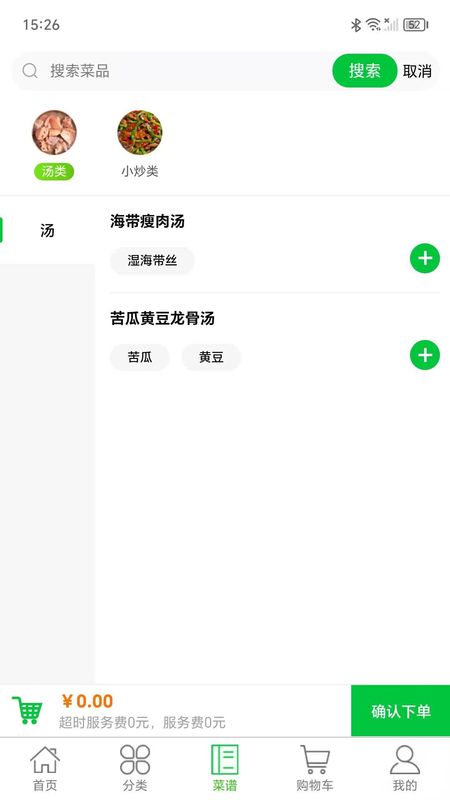 菜亿家_图片3
