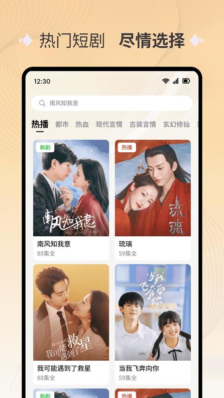 萌果免费短剧_图片2