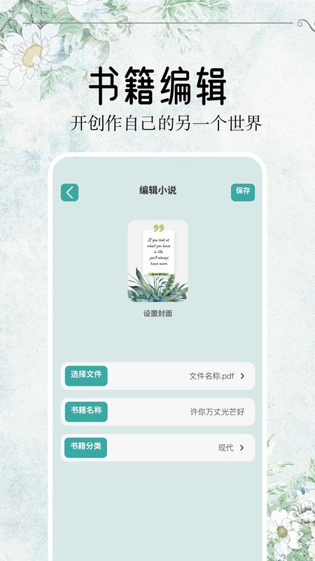 开源阅读下载_图片1