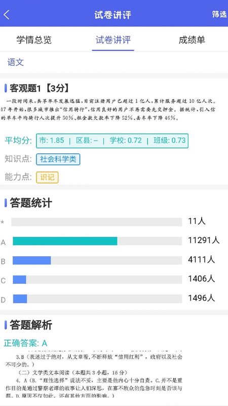 新分数_图片3