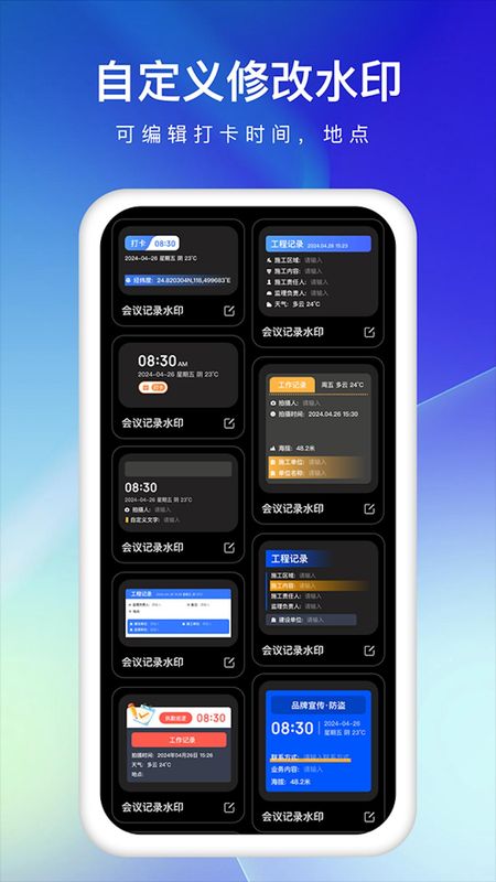 爱编辑水印相机_图片2