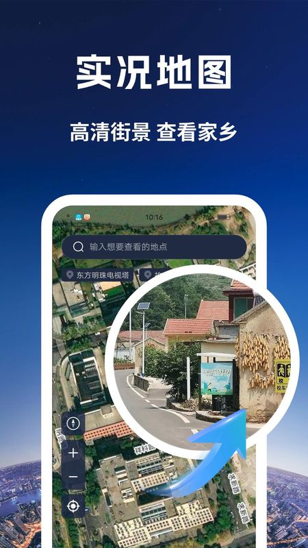 量子3D高清卫星地图_图片1