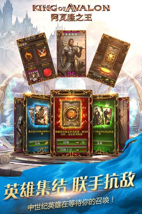 阿瓦隆之王凛冬破晓手游_图片3