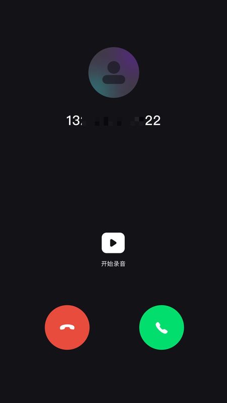 网络电话助手_图片3
