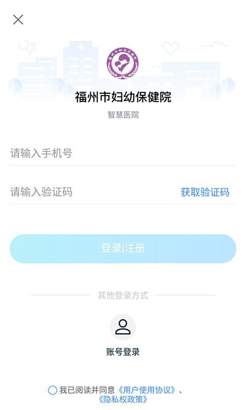 福州市妇幼保健院_图片2
