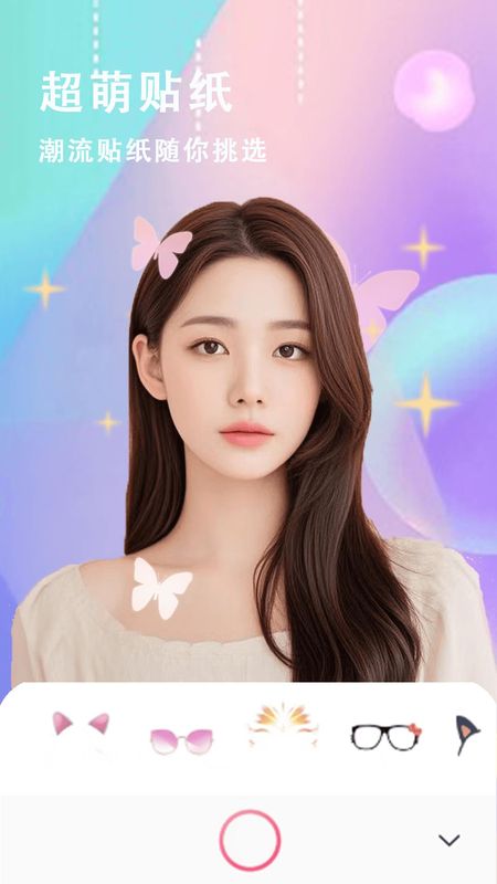 爱拍相机_图片2
