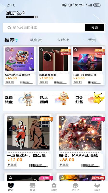 潮玩CLUB_图片2