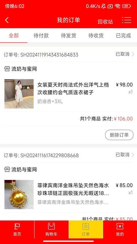 流奶与蜜网_图片2