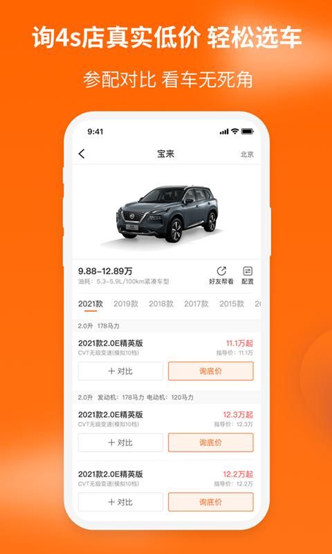 车到家_图片3