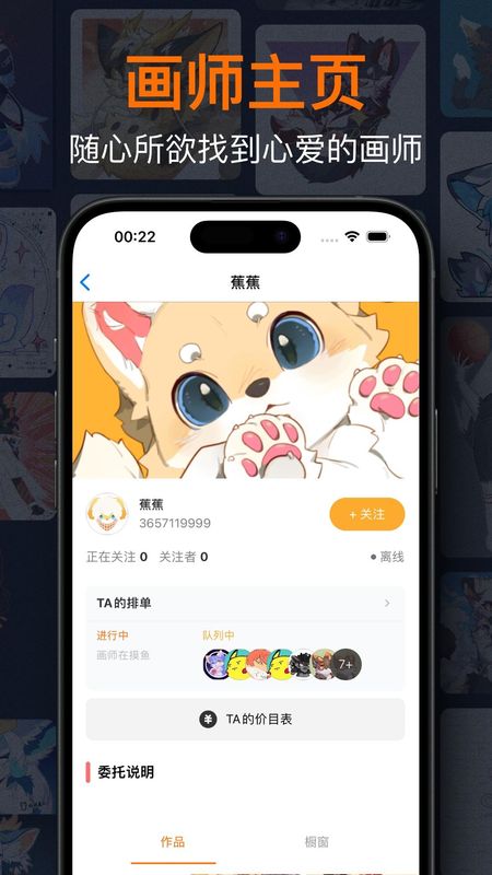 兽聚汇_图片5