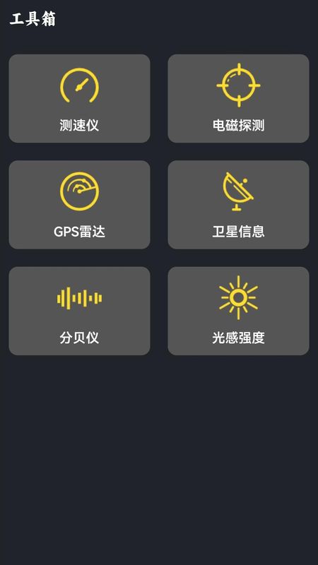海拔测量_图片2