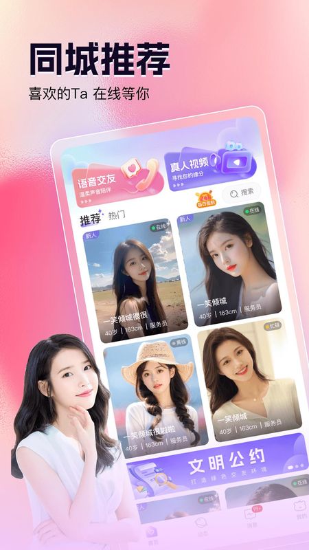 爱伴交友_图片1