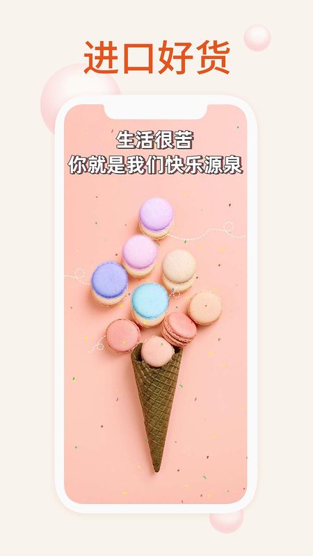 我的零食_图片1