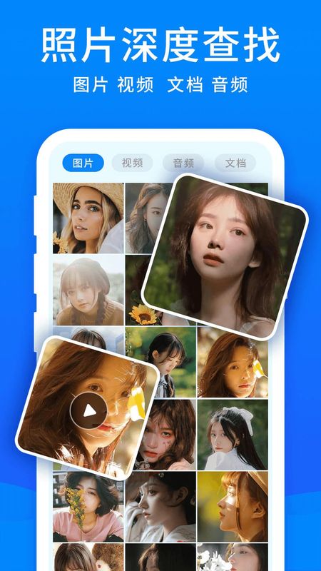 开心手机数据大师_图片3