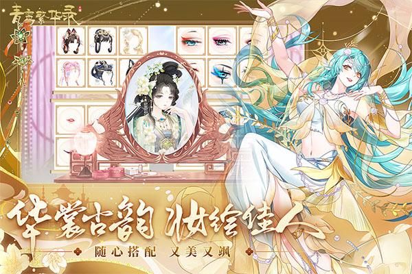 青鸾繁华录国际版_图片2