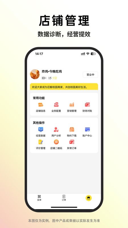 巨鲸校园商家版_图片4