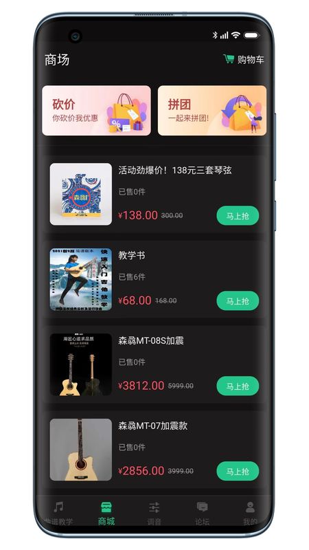吉他调音器巅峰版_图片2