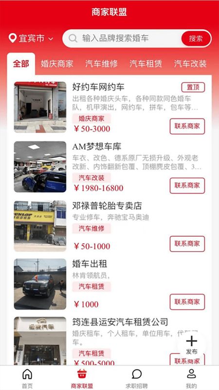 同城婚车_图片4
