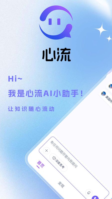 心流AI助手_图片1