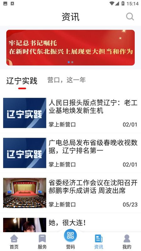 营畅通_图片3