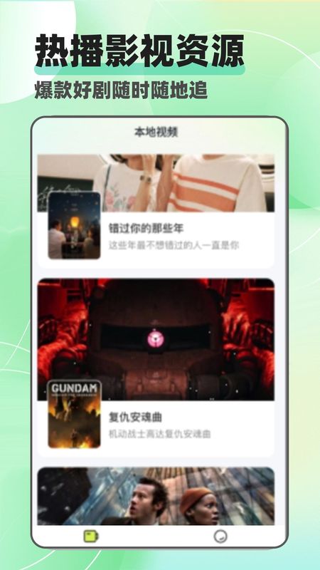 剧美影视大全_图片3