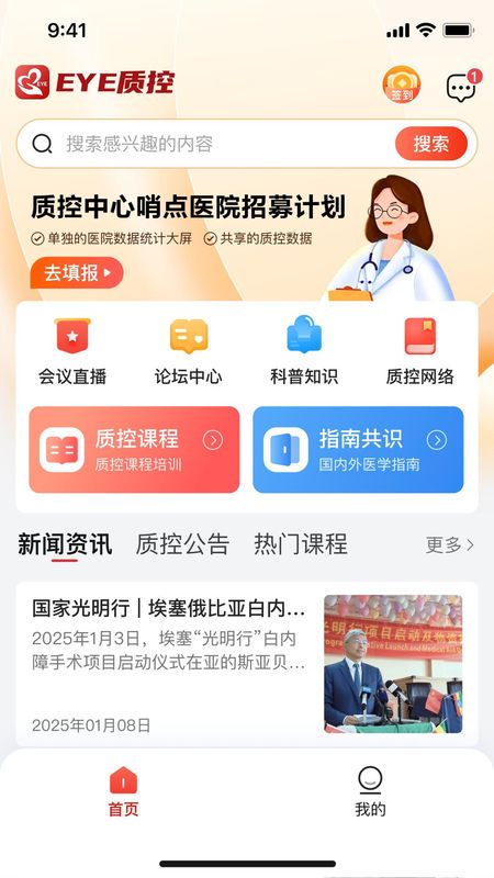 EYE质控_图片1