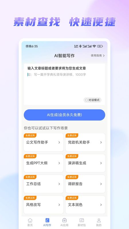 嘟嘟文库_图片2