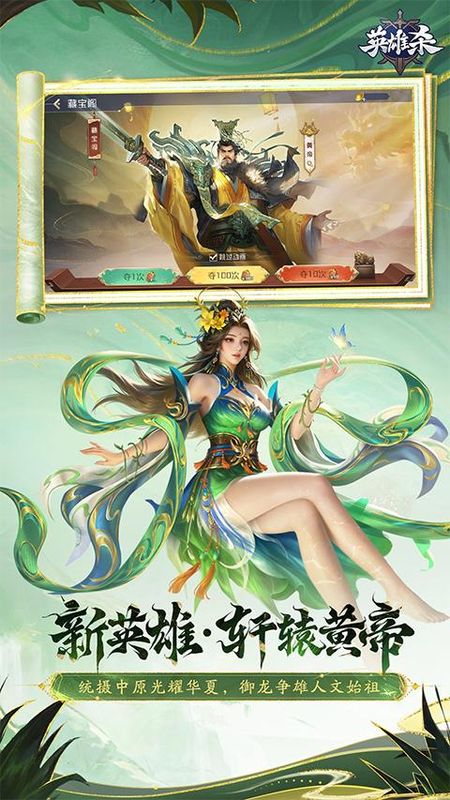 英雄杀体验服_图片1