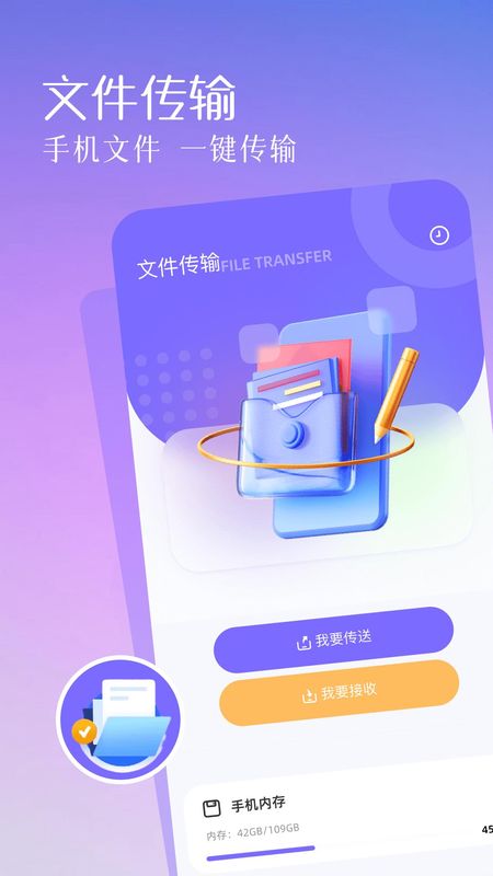 ADB助手_图片1