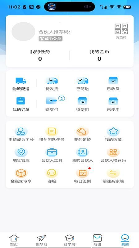 聚华商_图片5