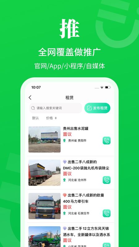 二舅设备商城_图片4