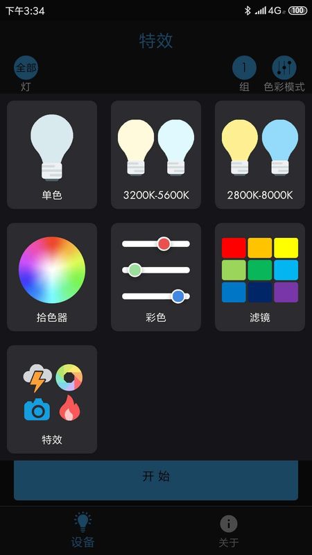 Mettle Lighting_图片1