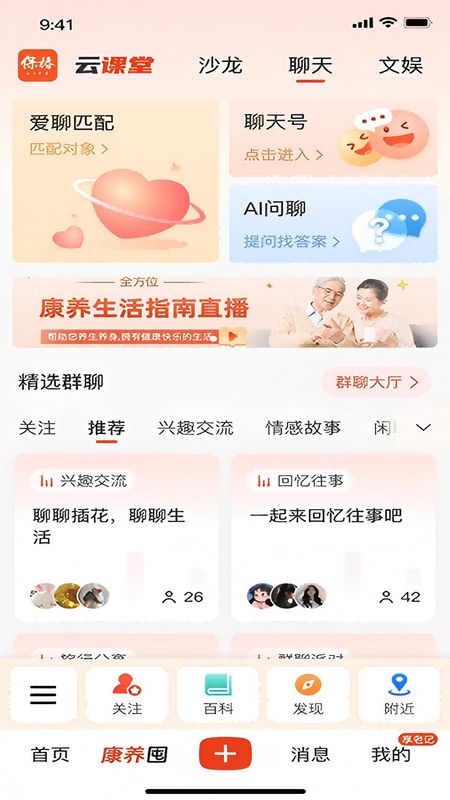 保椿生活_图片2