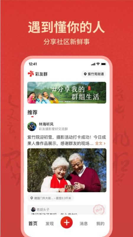 彩友群_图片1