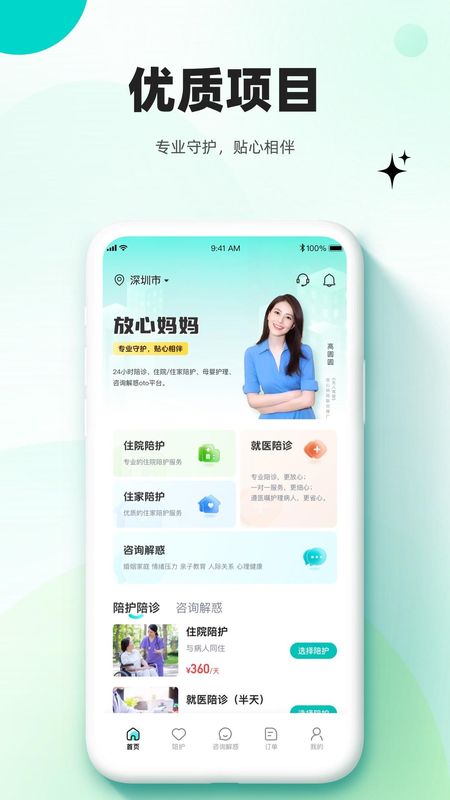 放心妈妈_图片1