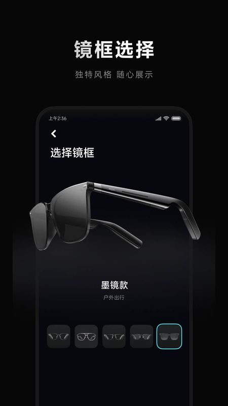 小米眼镜_图片3