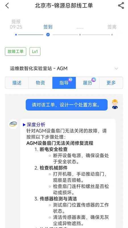 锦源智维_图片3