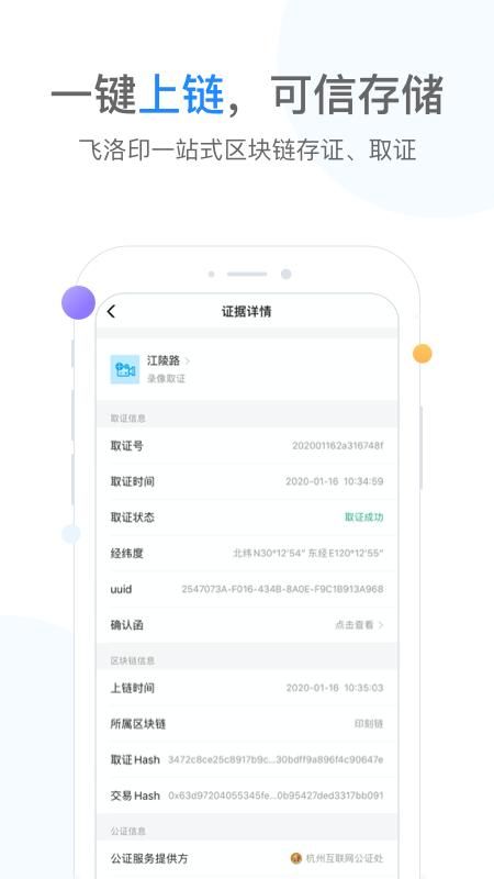 飞洛印_图片2