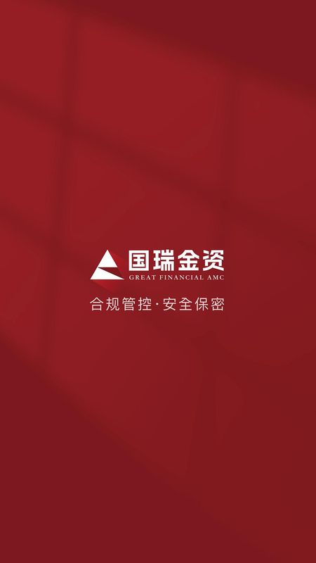 国瑞金资_图片1
