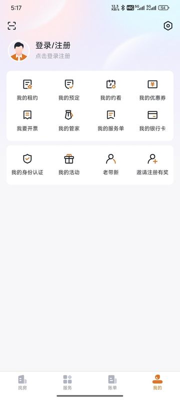 安居易公寓运营租客端_图片4